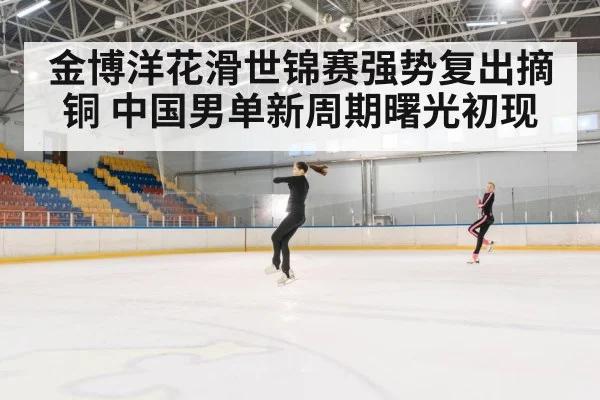 quadruple jump figure skating